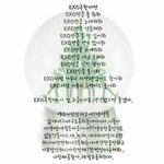 [EXO] 엑소가... 만. 만. 해?