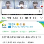[인피니트] 네2버 홈커버 바꿀수있음!!