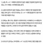 [방탄소년단] 다시 한 번 보고가는 해명글 댓글 가이드라인