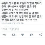 [인피니트] 아까 <b>우현</b>이 멘트하다가 갑자기 웃은 이유가 ㅋㅋㅋㅋㅋ