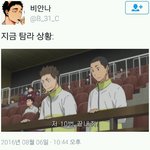 [하이큐] 연경토시 ㅋㅋㅋㅋㅋㅋㅋㅋ