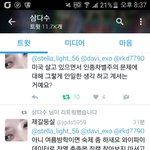 [EXO] 짹에서 애들 까는 <b>년들</b> 찾음ㅅㅂ