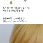 [EXO] 이런 색 나올려면 <b>탈색</b> 몇번해여하냐?
