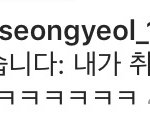 [인피니트] <b>김성규</b>댓글ㅋㅋㅋㅋㅋㅋㅋㅋㅋ