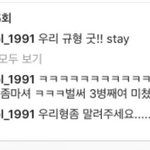 [인피니트] 우리 형 좀 말려주세요ㅋㅋ