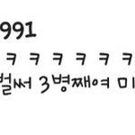 [인피니트] 김성규 <b>세병</b>째랰ㅋㅋㅋㅋ