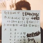 [세븐틴] 4604명 사귄 <b>원우</b>...