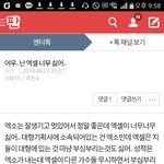 [EXO] <b>미친년</b>