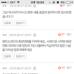 [방탄소년단] 나 이 댓글보고