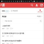 [EXO] ㅅㅂ 그러면 이름이 밥섹<b>이임</b>?