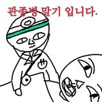 애들아 프사글 제발병먹<b>금</b> 좀