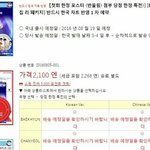 [EXO] 야 리팩 <b>사양</b> 니뽄에서 뜸ㅇ