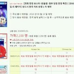 [EXO] 야근데 일본<b>대행</b>뜬거면 일본버전도 나온다는거아니지?