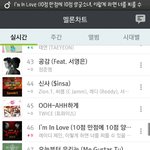 [방탄소년단] 이 상황에 써도되나..? 음원 46위ㅠㅠ