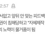 [세븐틴] 이거 베플 가자