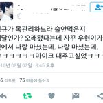 [인피니트] 성규 세달동안 <b>금주</b>의 진실