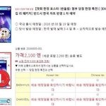 [댓글부탁해] EXO 정규 3집 <b>리</b><b>팩</b> 앨범 정보!