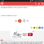 [세븐틴] <b>반대</b>수 17ㅋㅋㅋㅋ