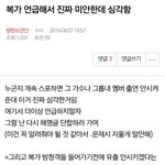 [방탄소년단] 되도록<b>이면</b> 가면 벗을때까지 언급안하는게