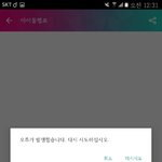 [EXO] 상년이 아직도 서버<b>터짐</b>