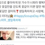 [세븐틴] 내가 처음으로 좋아한 <b>나의</b> 첫 가수