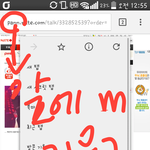 [인피니트] 휴대폰으로 <b>네이트판글</b> 신고하는법