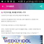 [EXO] 이런 <b>역전</b>이라니 ㅅㅂ 조카 그 가수에 그 팬ㅠㅠㅠㅠㅠ졸라리...