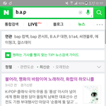 [BAP] 아니 컴백 기사 하나도 안나냐 진짜 티에스 뭐함 진짜 <b>화병</b>난다