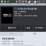 [EXO] 뜨1순엑 재밌어??