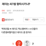 [EXO] 일반인 <b>코스프레</b>하는 정신나간 암퀴