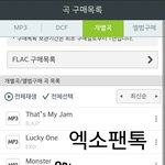 [BAP] 엑소팬톡에서 다운 인증왔어요~!