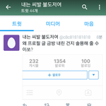 [EXO] 오세훈 <b>여친</b> 개관종