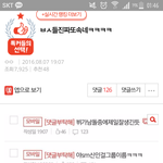 [댓글부탁해] 얘진짜정신병있는거같음