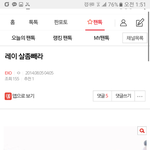 [EXO] ㅋㅋㅋ추팔하다가왔는데이거 <b>성지</b>글이였구나