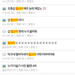 [EXO] 라면갤애들 <b>주작</b>하는거니깐 ㅂㅁㄱ해