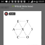 [EXO] 스밍인증하고 글 싸라고ㅅㅂ