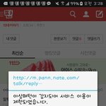 ?이거뭐임 귀짤<b>네버</b>절대모든걸걸고아님...진짜