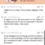 [인피니트] ㅁㅊ 니네 방금 이글 봤음??? +<b>답변</b>받은거추가