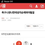 [EXO] 이년이냐?축구<b>예언</b>