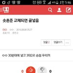 [EXO] <b>예언</b> 실패!!!!