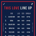 [인피니트] 힛더주제 <b>this</b> love