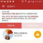 [방탄소년단] 팬덤스쿨 투표합시다! <b>현재</b> 2위..