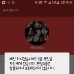 [EXO] <b>배신자</b> ㅋㅋㅋㅋㅋㅋㅋㅋ