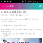 [방탄소년단] 아이돌<b>챔프</b> 투표!! 현재3위....ㅠ