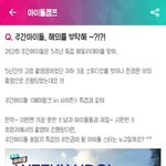 [인피니트] 안녕 톡이들아