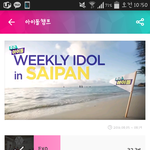 [EXO] 아이1돌52챔프 <b>투표</b>