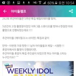 [EXO] 주간와 돌려<b>말</b>했지만 뭐 엑소보고 나오라는 <b>소리</b>하고있네