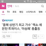 [세븐틴] <b>캐럿들</b>!기사에 댓글 총공 가자!!!