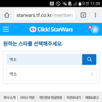 [EXO] 야ㅑ야ㅑㅑ 클릭별<b>워즈</b> 이거어캄
