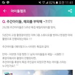[인피니트] 애들 휴가 좀 보내<b>주자</b>!!